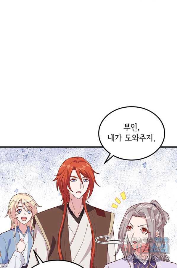역하렘 나라의 낭군들 8화 5