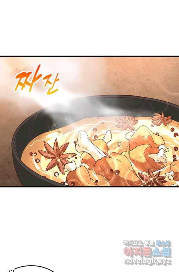 역하렘 나라의 낭군들 8화 9