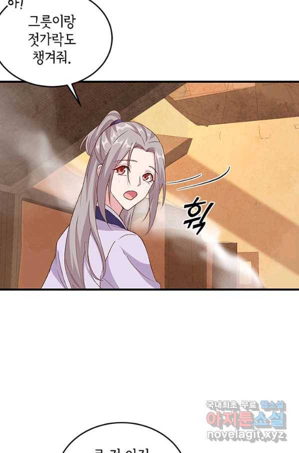 역하렘 나라의 낭군들 8화 10