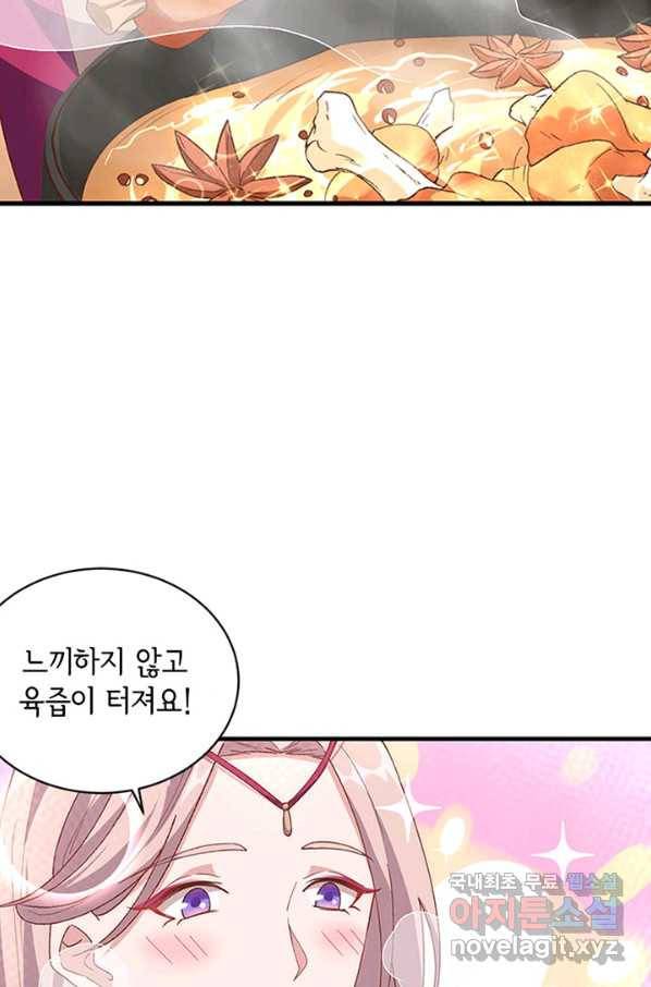 역하렘 나라의 낭군들 8화 13