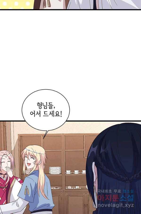 역하렘 나라의 낭군들 8화 28