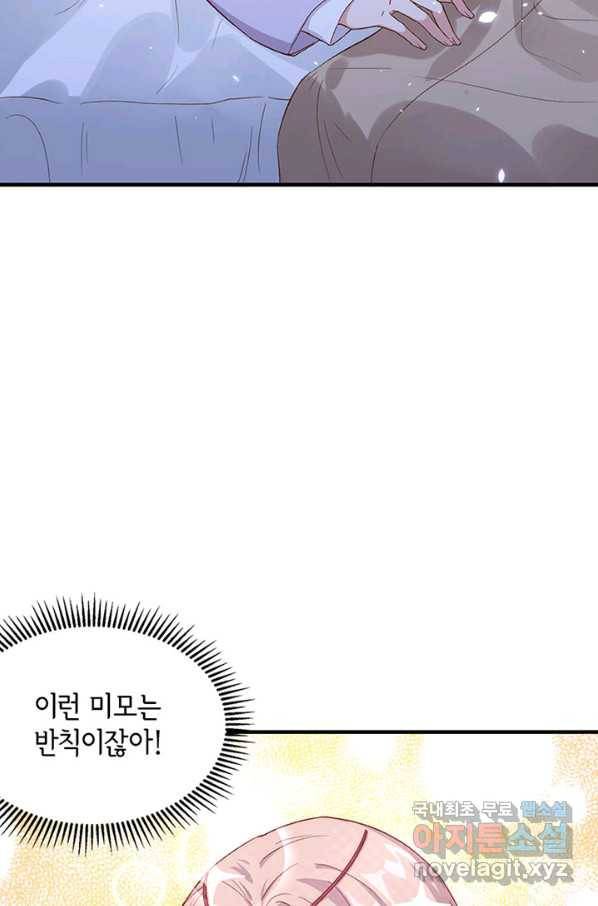역하렘 나라의 낭군들 8화 35