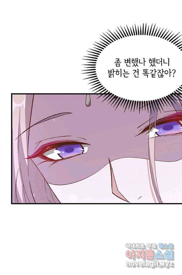 역하렘 나라의 낭군들 8화 38
