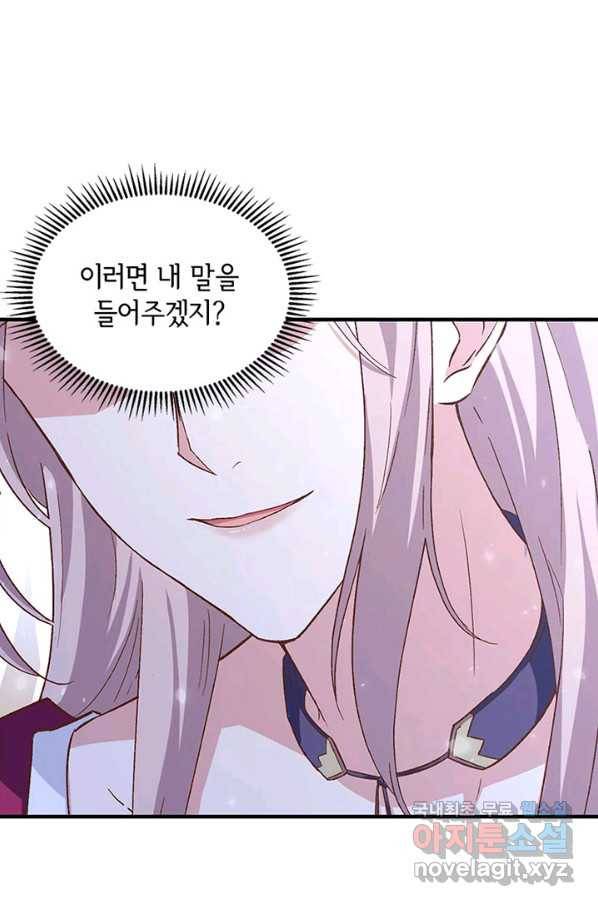 역하렘 나라의 낭군들 8화 39
