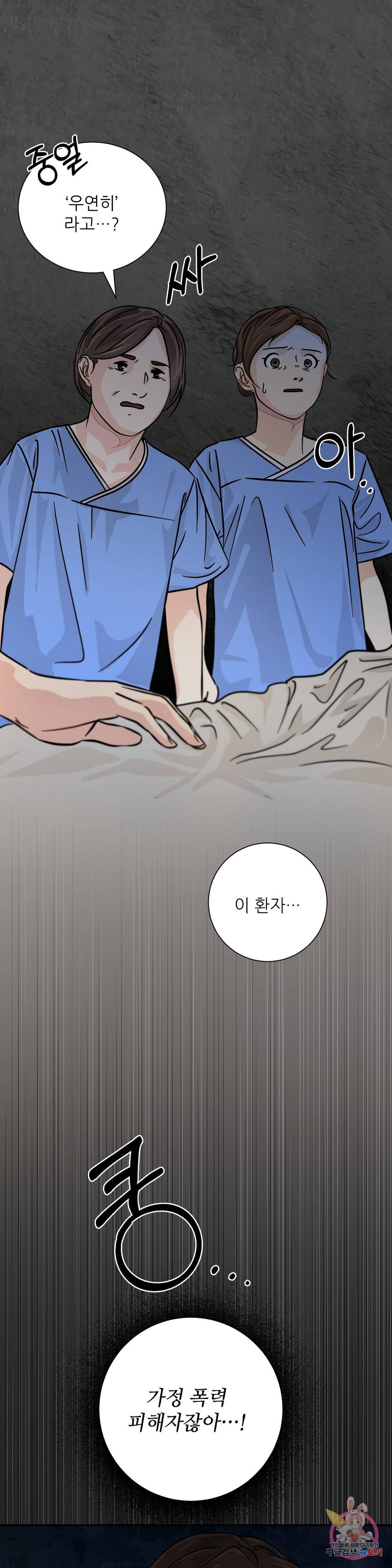 골든아워 19화 1