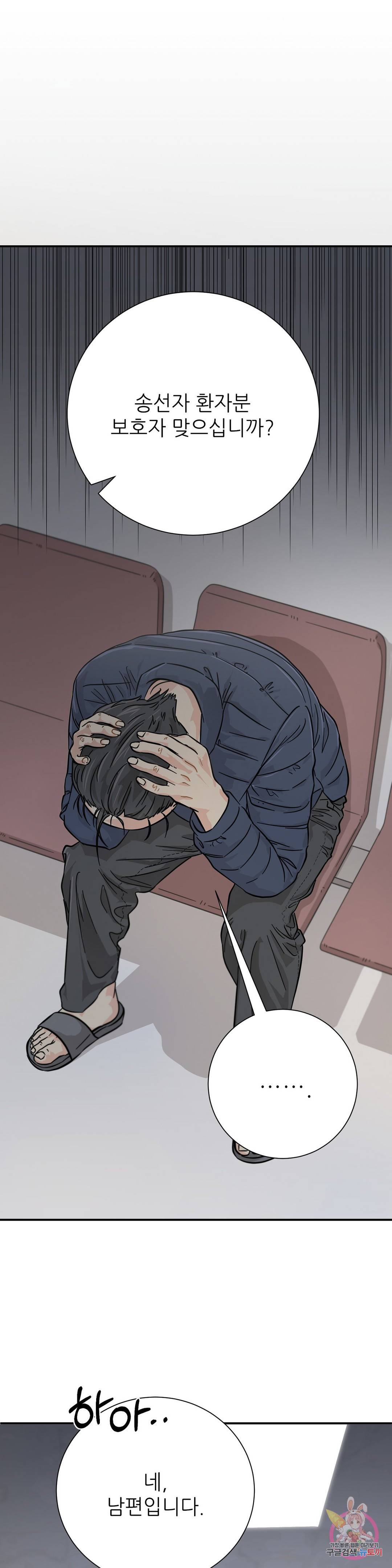 골든아워 19화 5