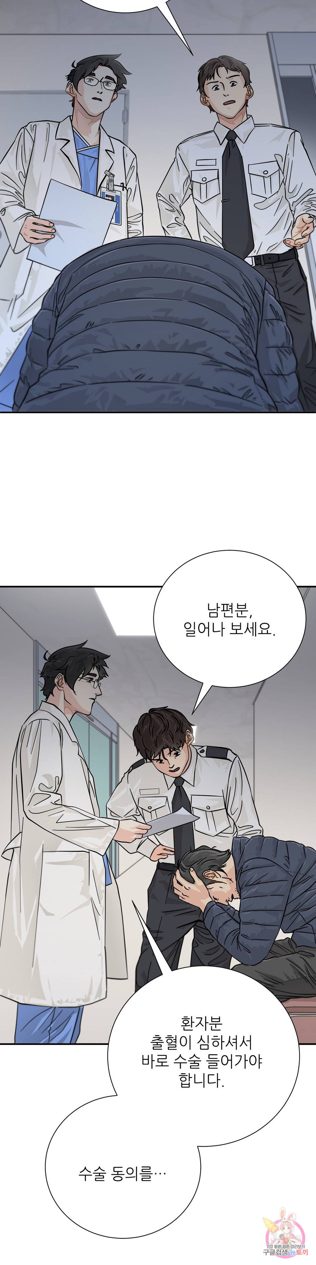 골든아워 19화 6