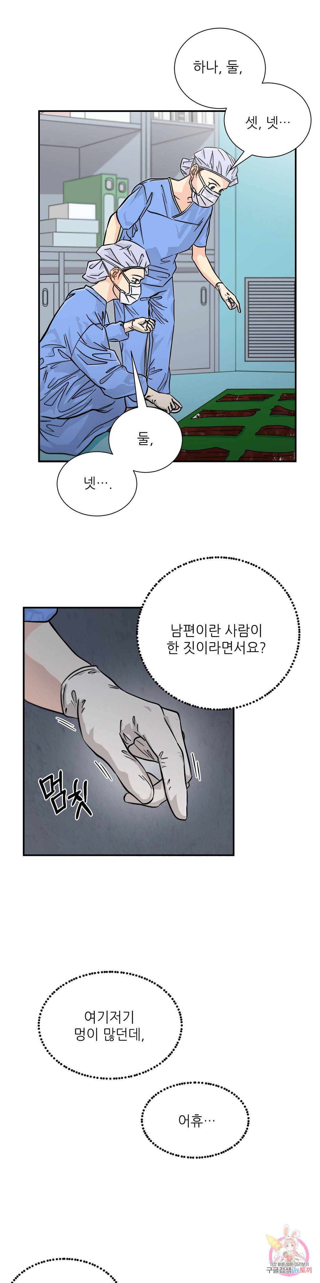 골든아워 19화 12