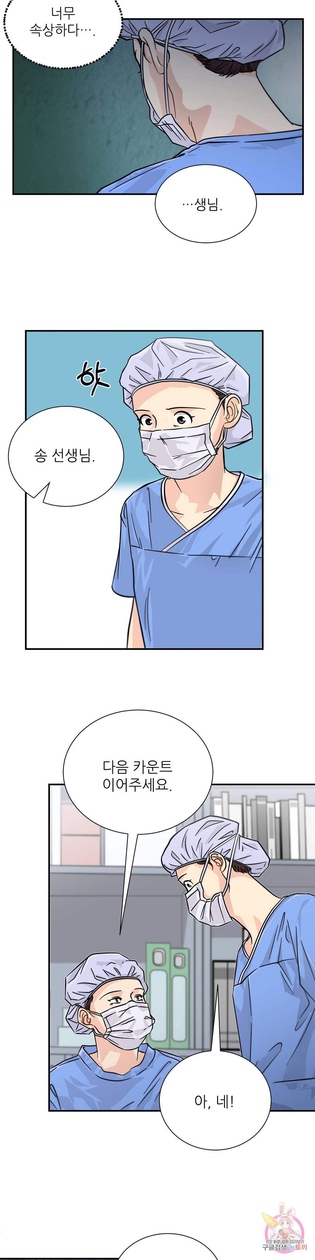 골든아워 19화 13