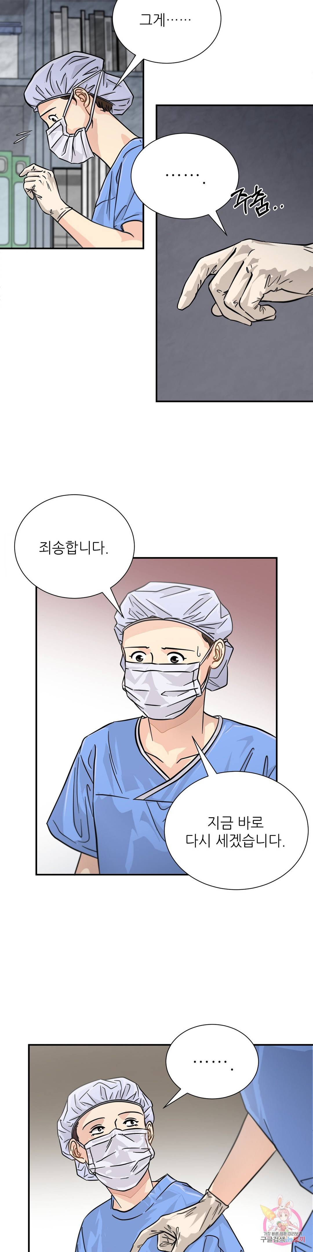 골든아워 19화 14
