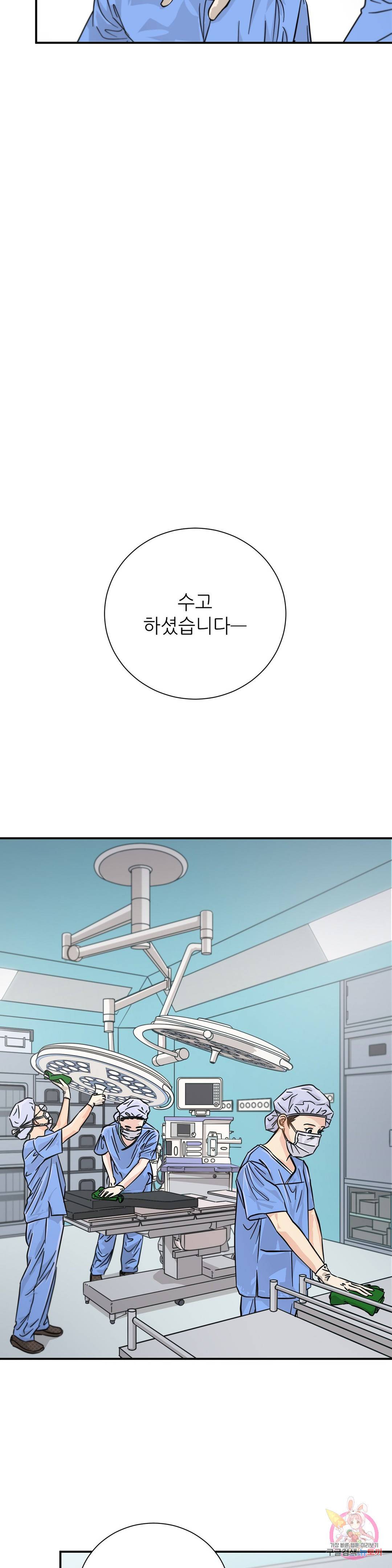 골든아워 19화 15