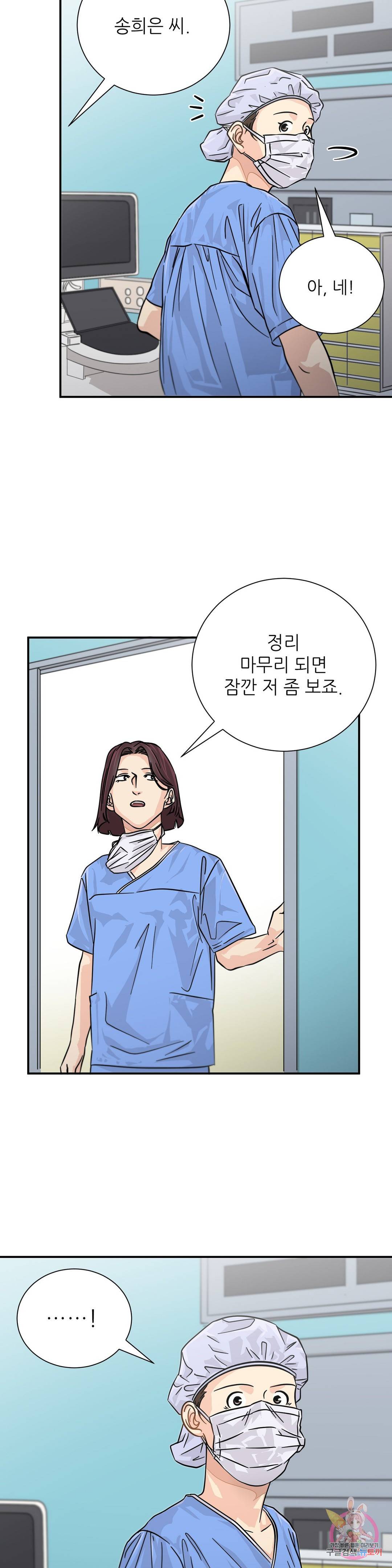 골든아워 19화 16