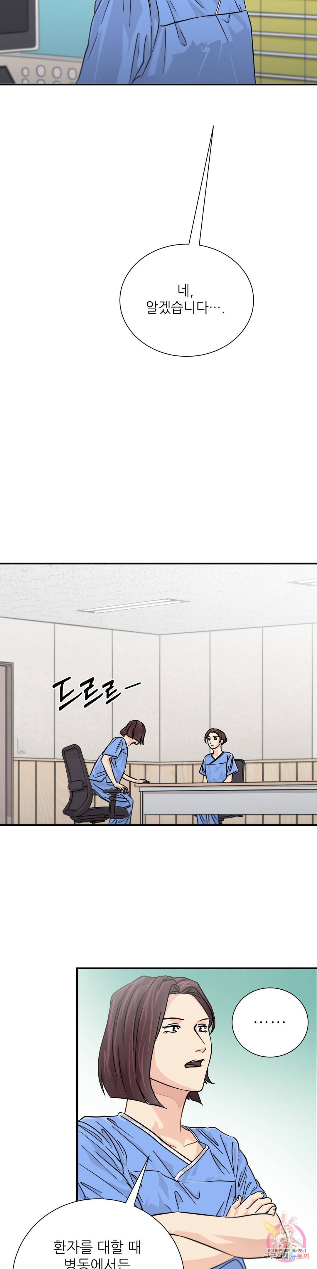 골든아워 19화 17
