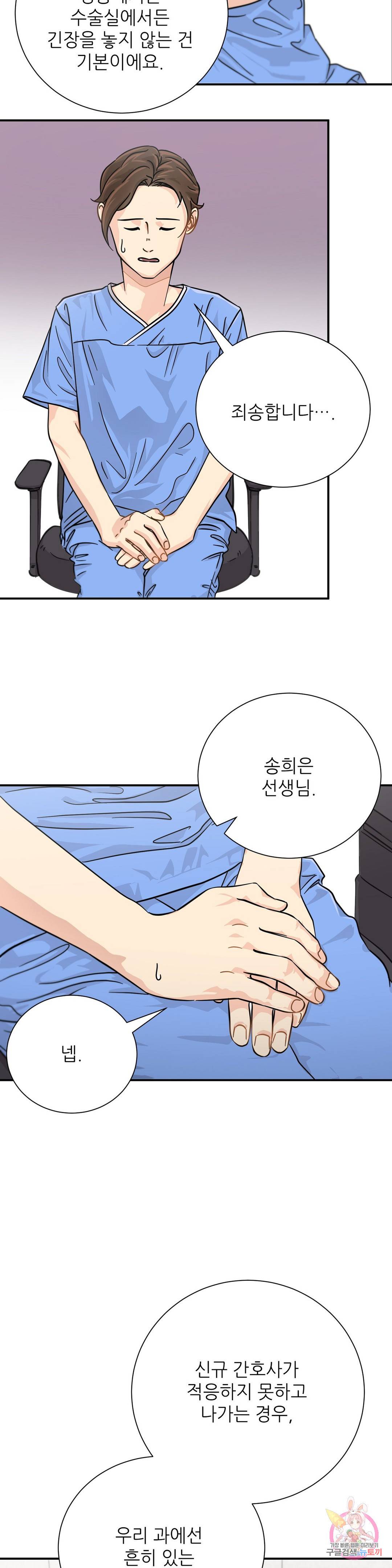 골든아워 19화 18