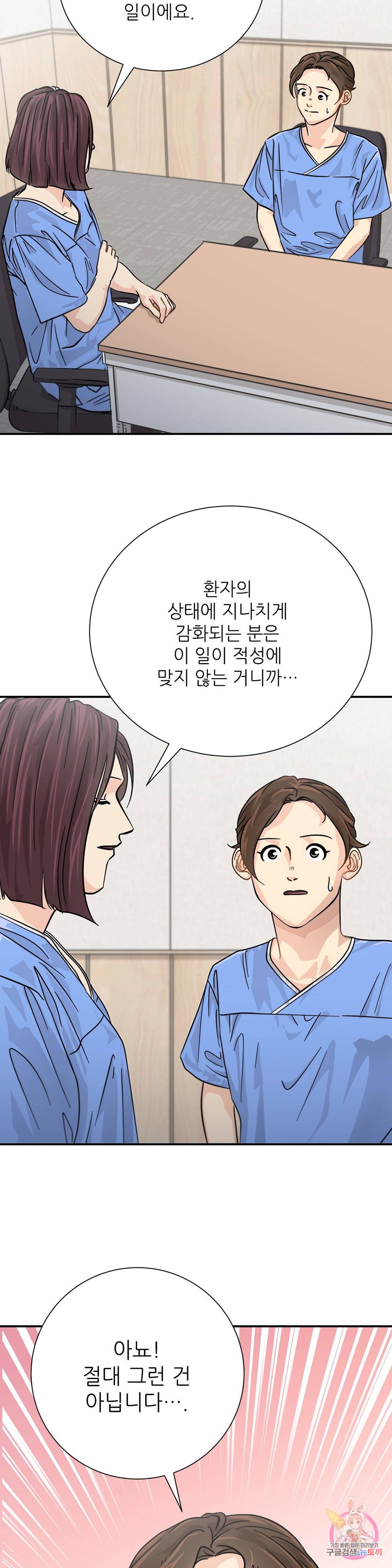 골든아워 19화 19