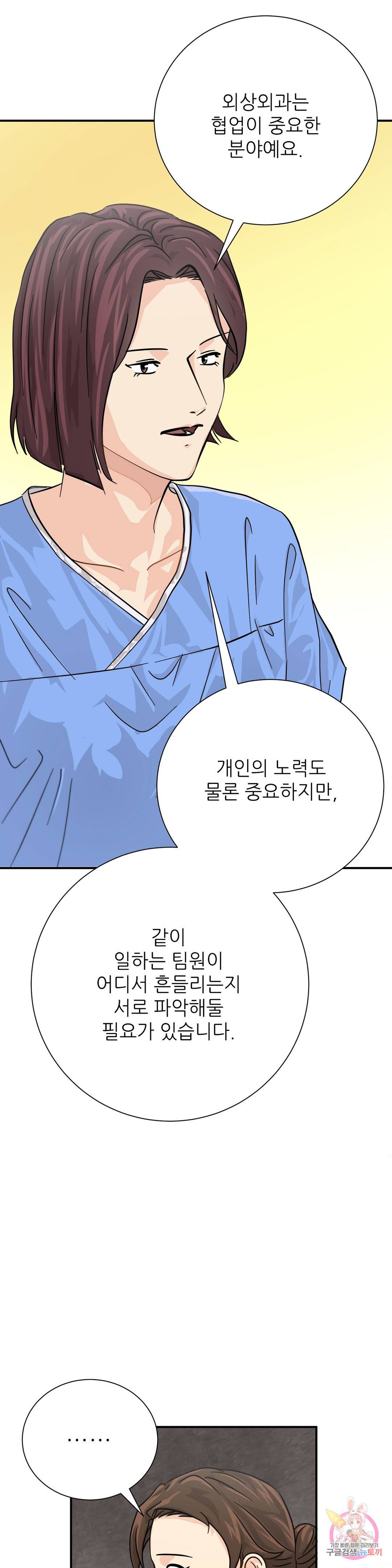 골든아워 19화 21