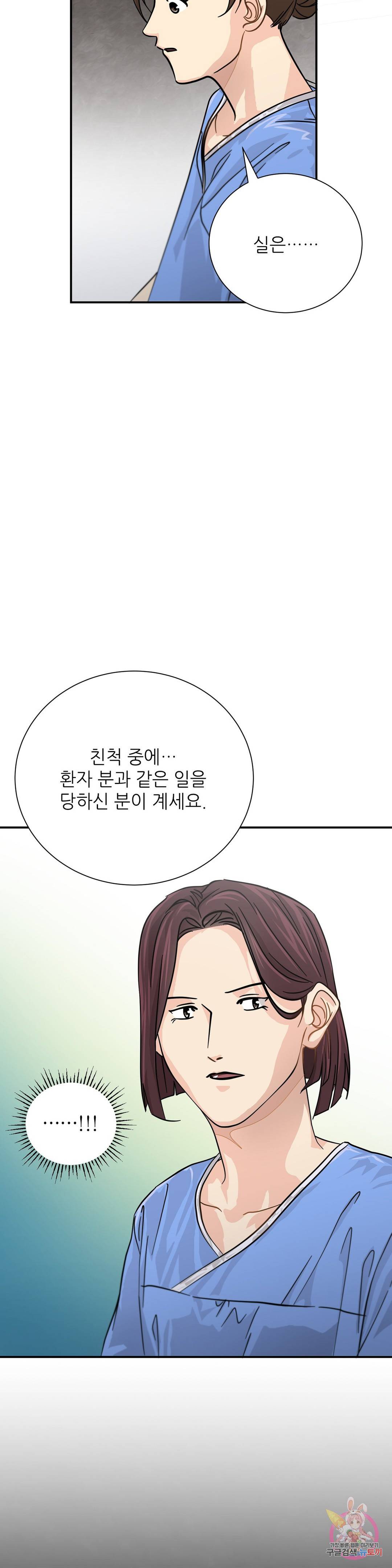 골든아워 19화 22