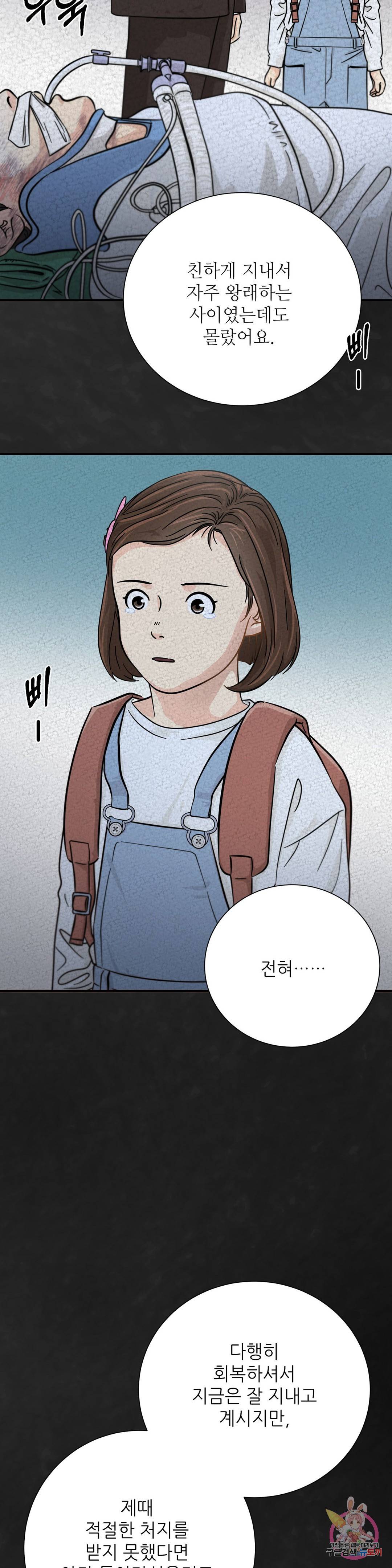 골든아워 19화 24