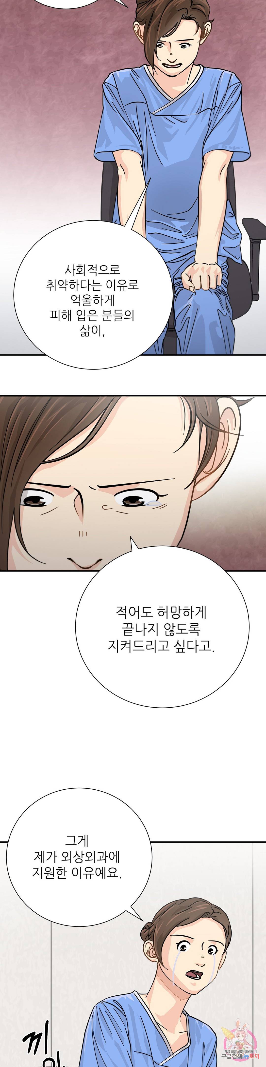 골든아워 19화 26