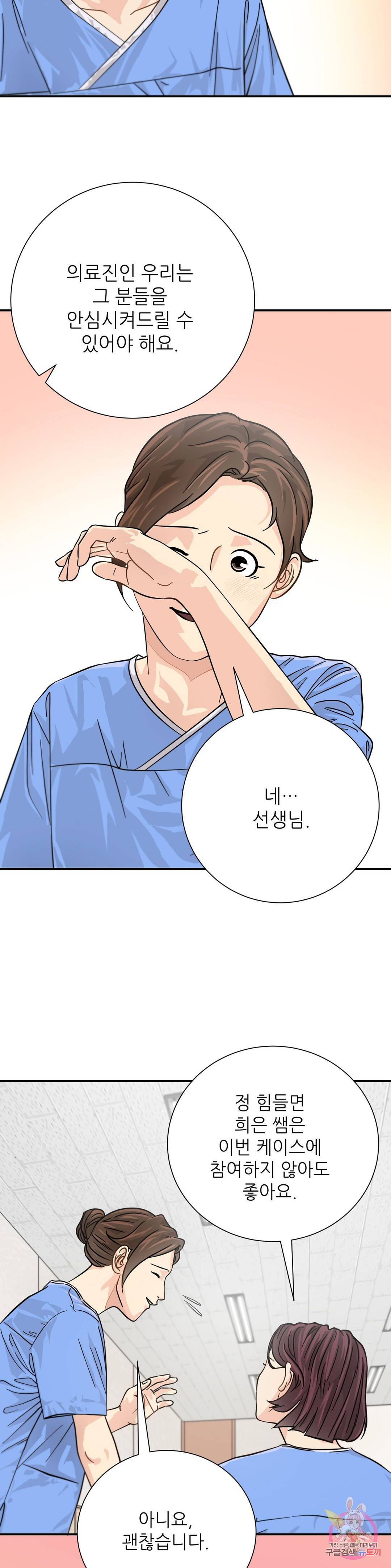 골든아워 19화 29
