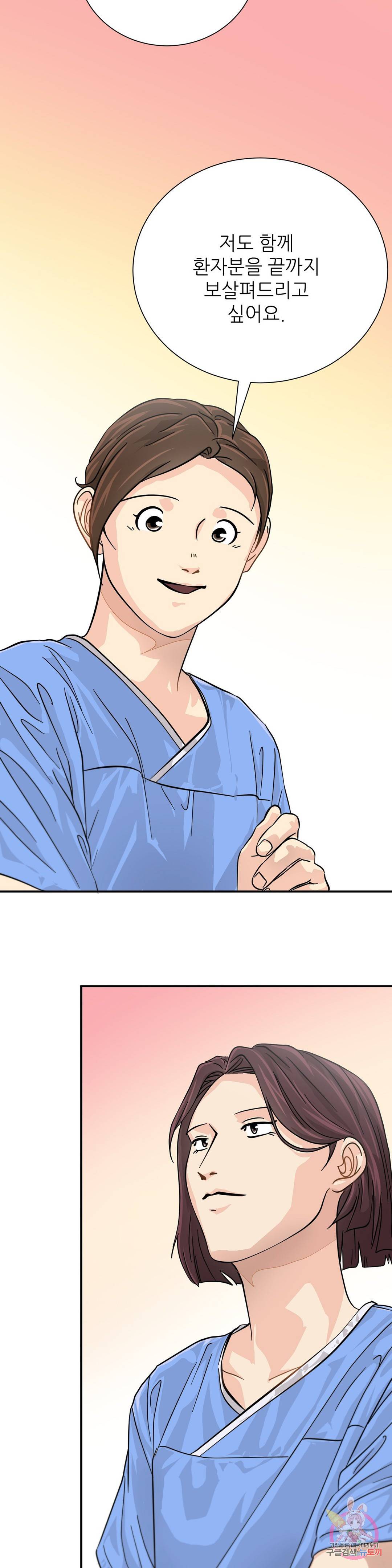 골든아워 19화 30