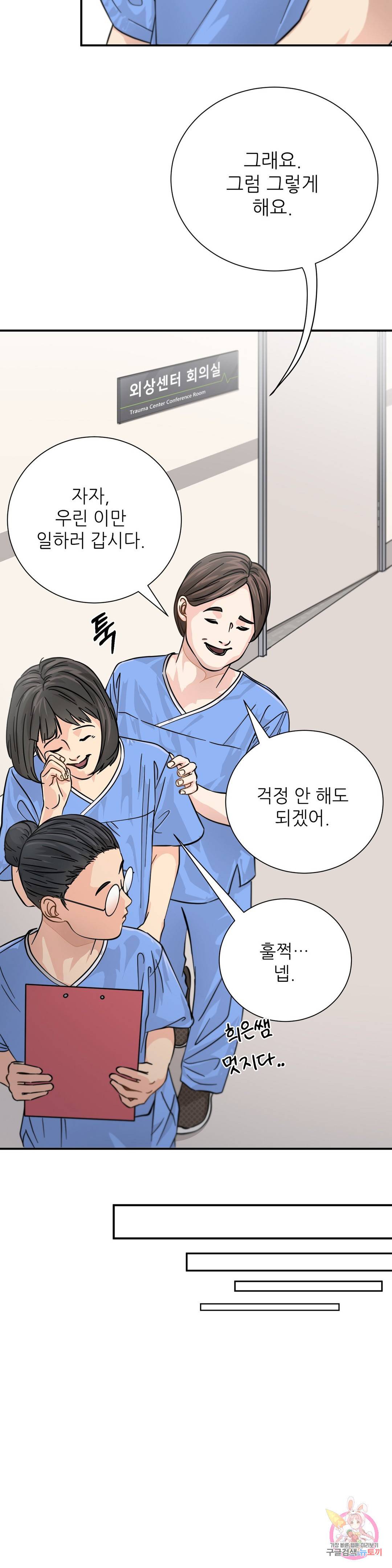 골든아워 19화 31