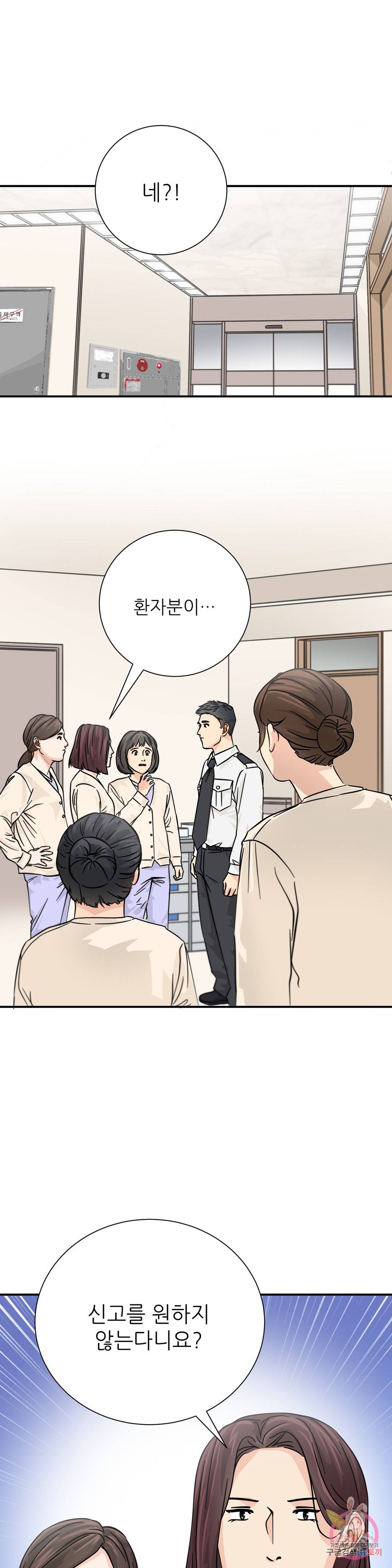 골든아워 19화 32