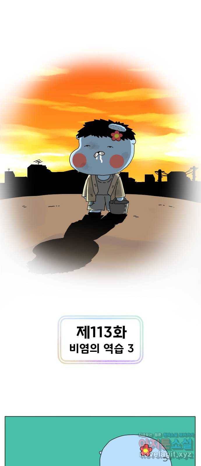 결혼생활 그림일기 115화 비염의 역습 3 1