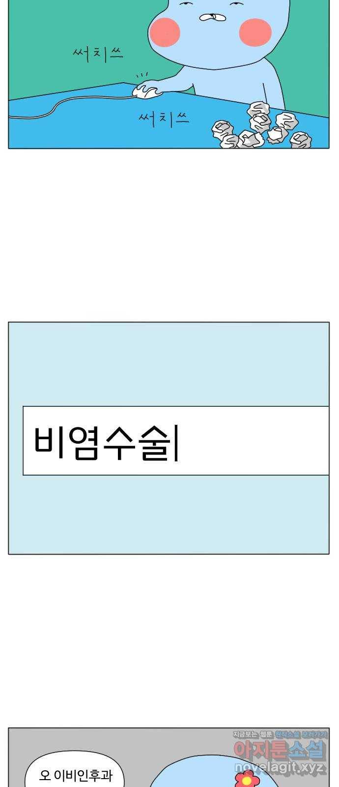 결혼생활 그림일기 115화 비염의 역습 3 2