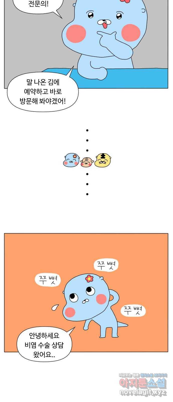 결혼생활 그림일기 115화 비염의 역습 3 3