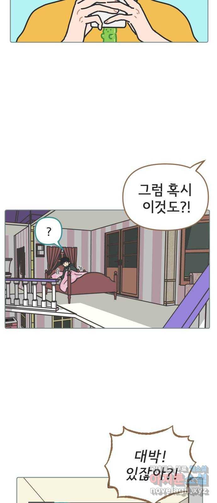 미니어처 생활백서 13화 3
