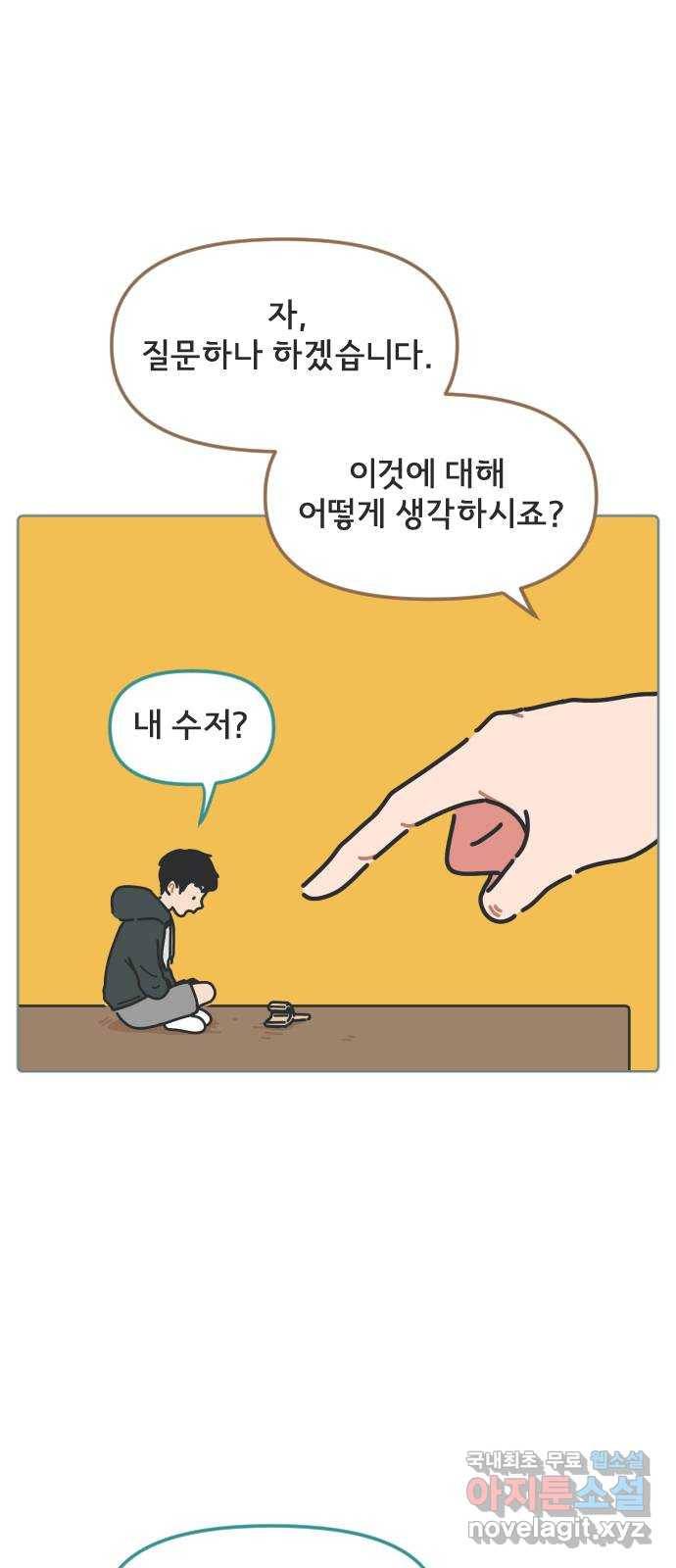 미니어처 생활백서 13화 6