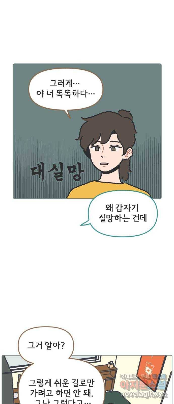 미니어처 생활백서 13화 14