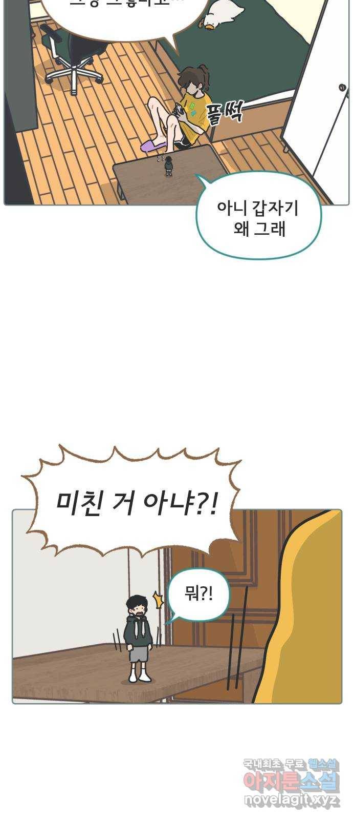 미니어처 생활백서 13화 15