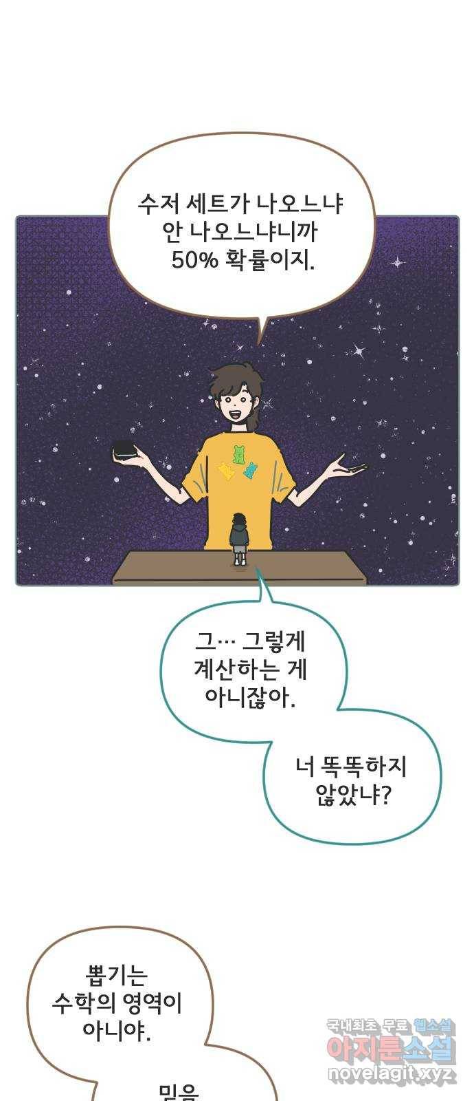 미니어처 생활백서 13화 19