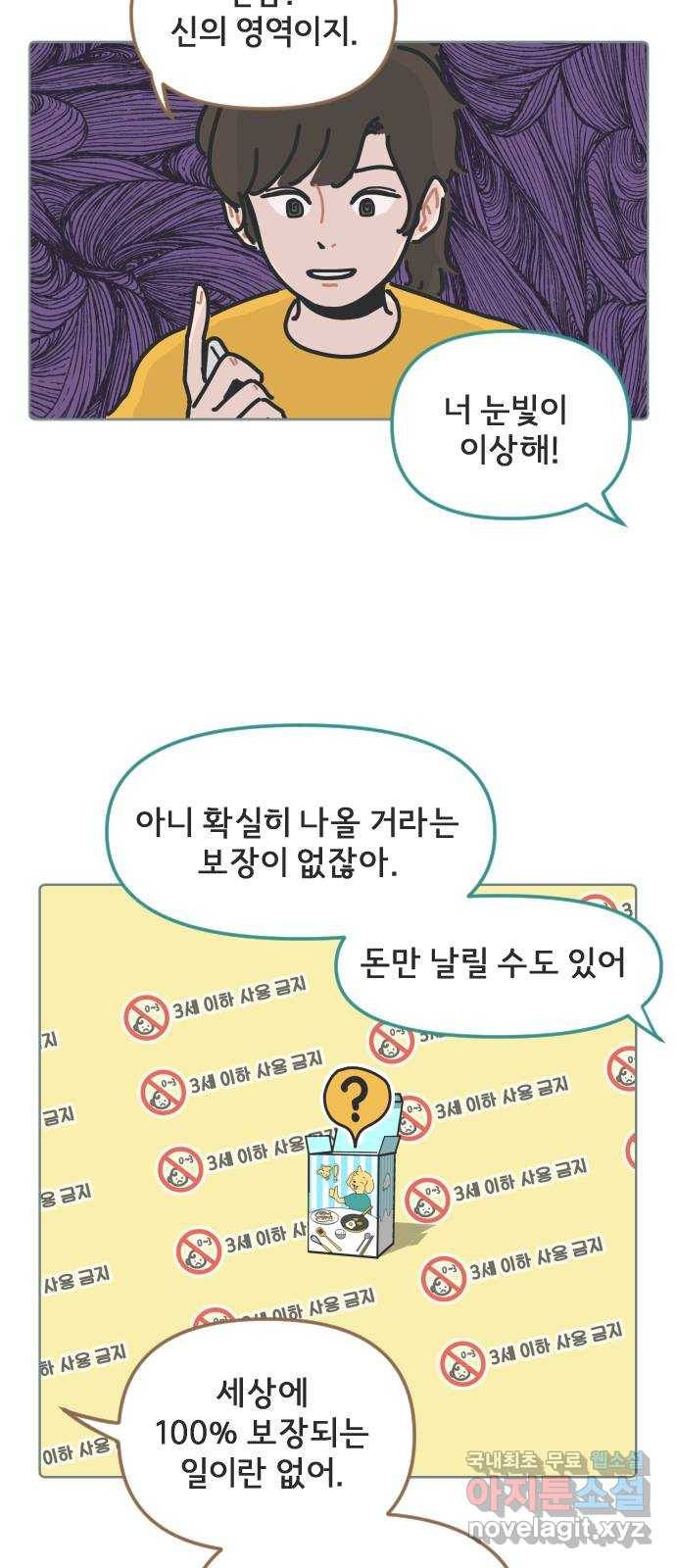 미니어처 생활백서 13화 20