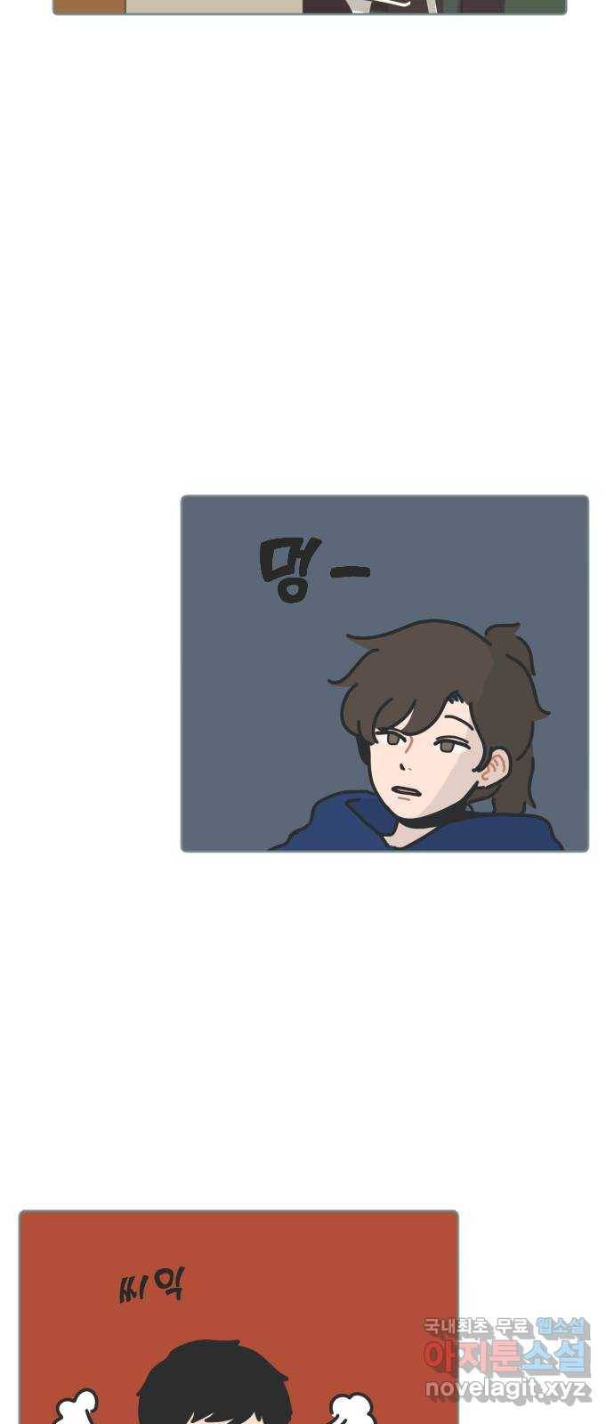 미니어처 생활백서 13화 23