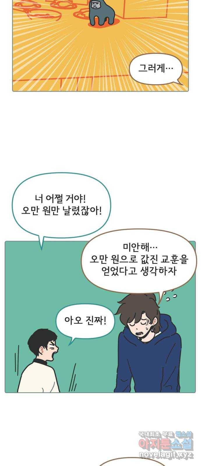 미니어처 생활백서 13화 26