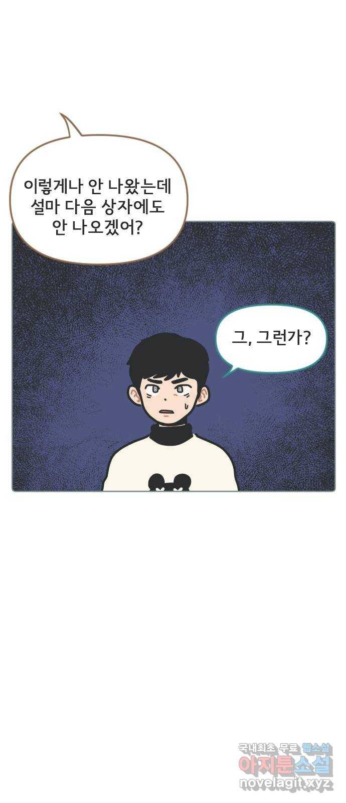 미니어처 생활백서 13화 28