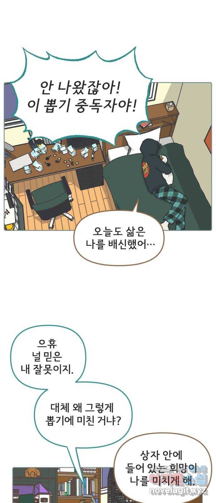 미니어처 생활백서 13화 31