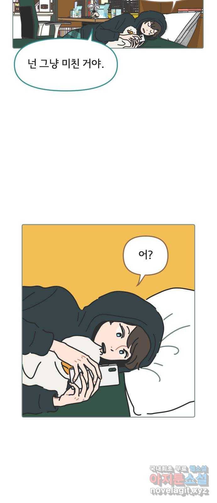 미니어처 생활백서 13화 32