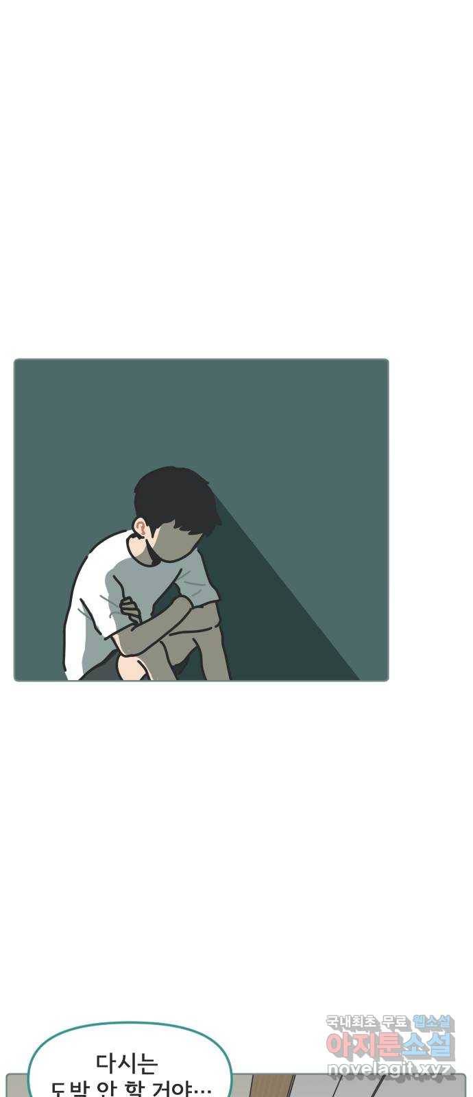 미니어처 생활백서 13화 40