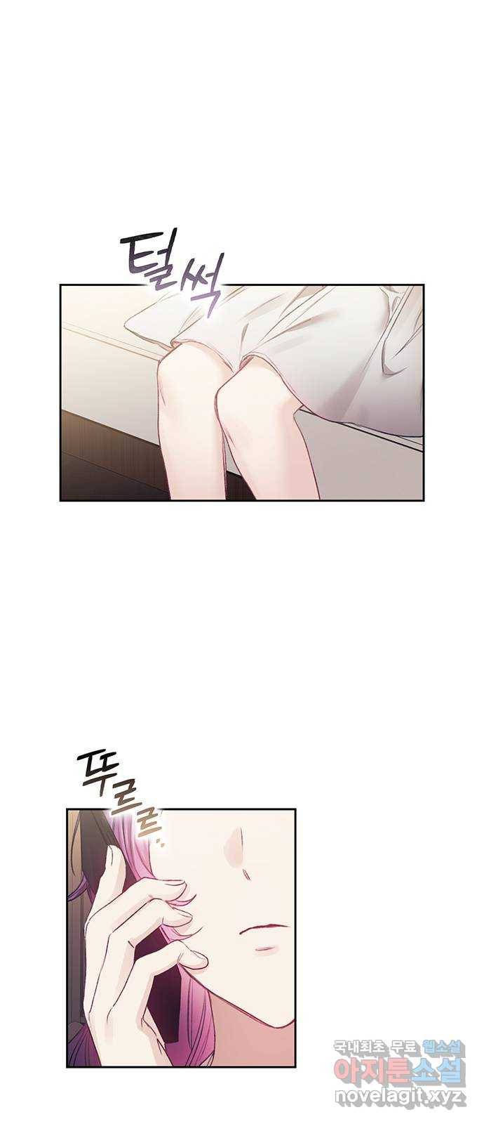 이제야 연애 37화 1