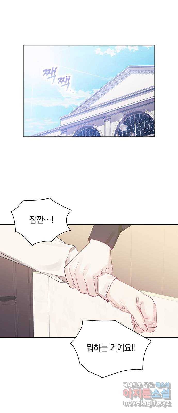 이제야 연애 37화 11