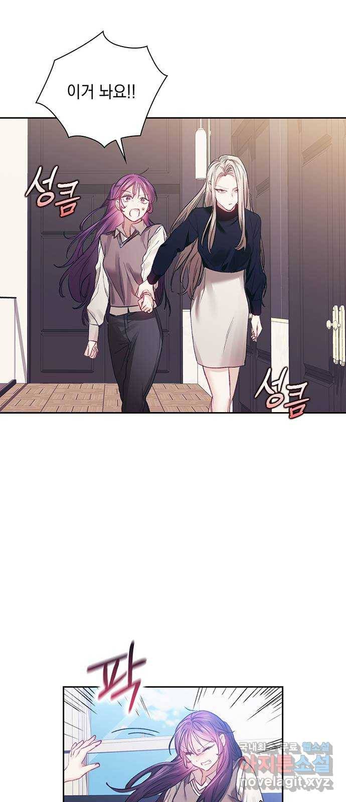 이제야 연애 37화 12