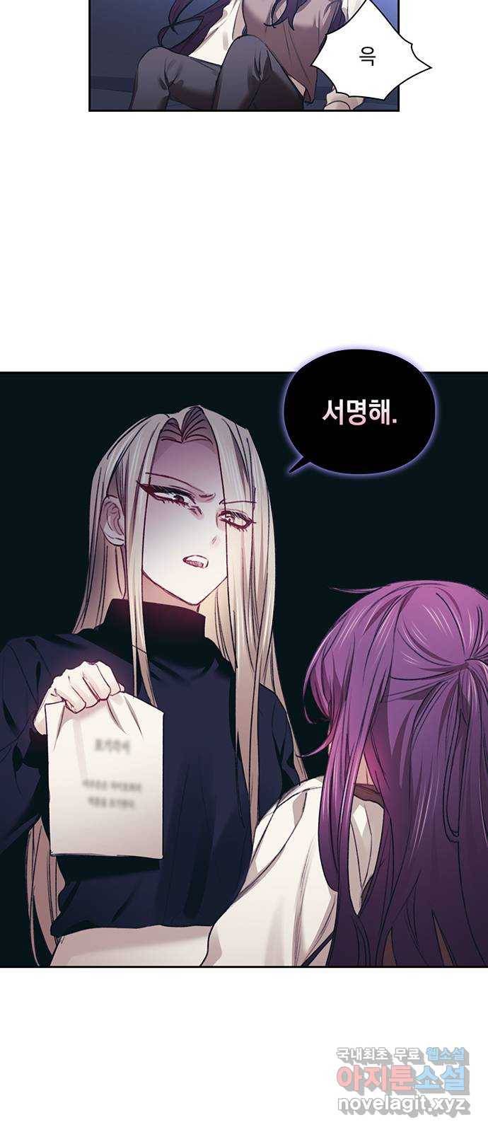 이제야 연애 37화 13