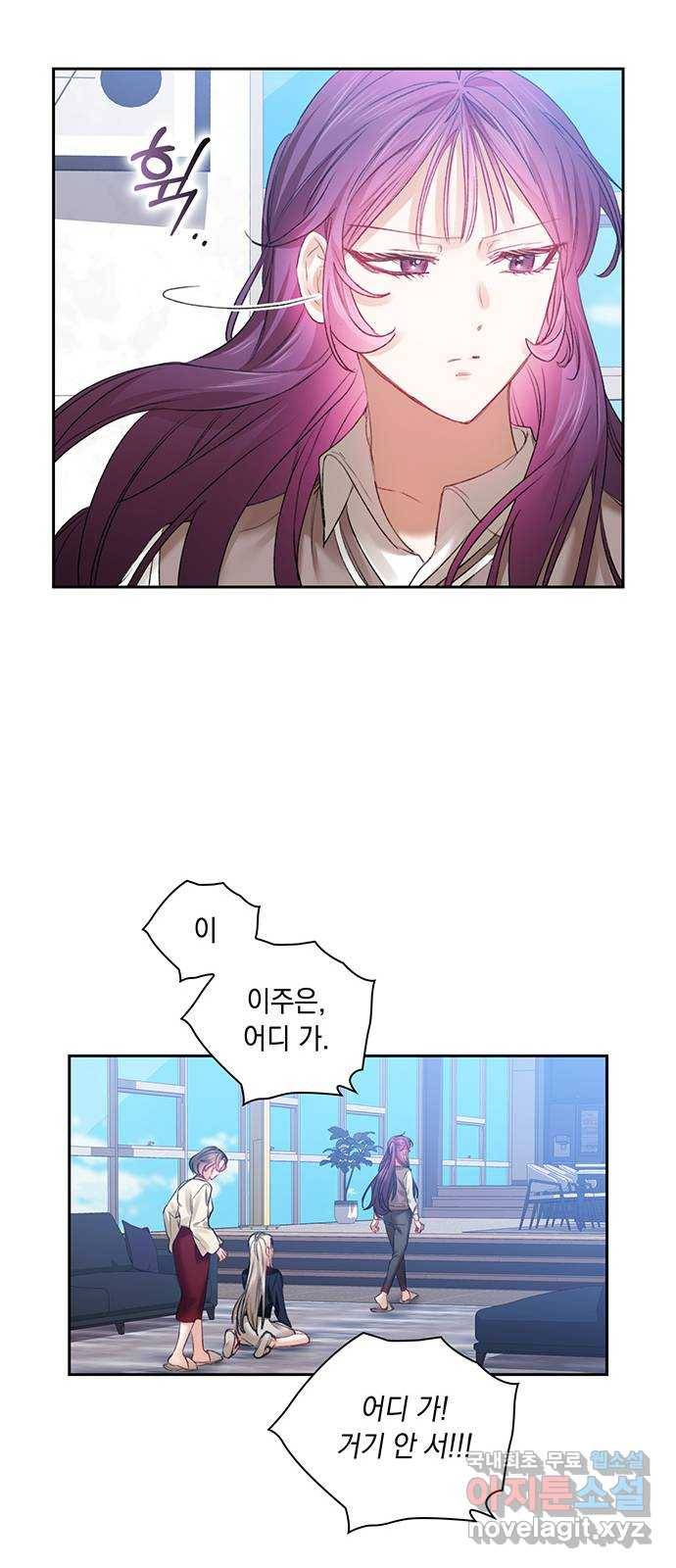 이제야 연애 37화 22