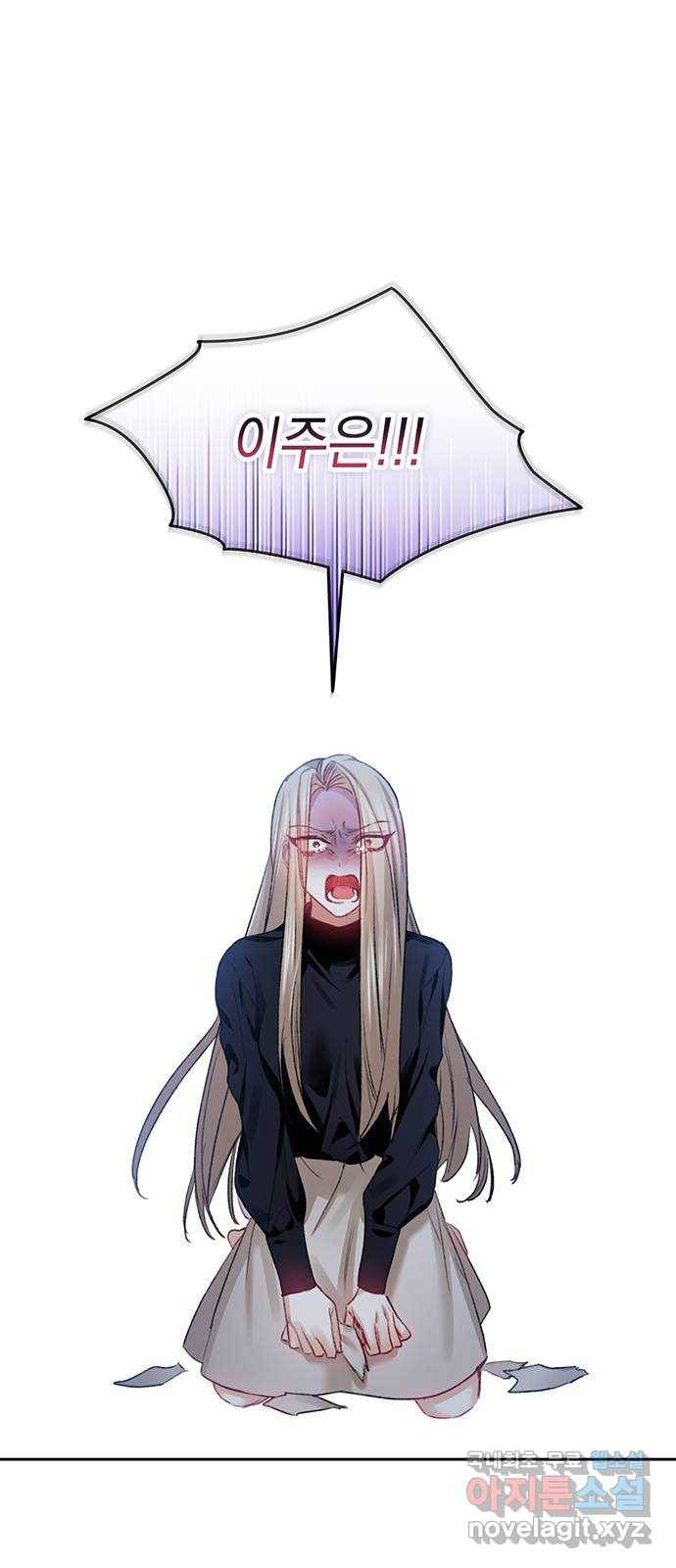 이제야 연애 37화 23