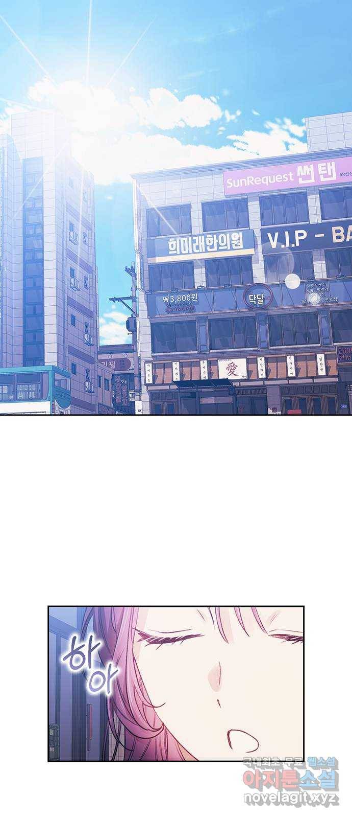 이제야 연애 37화 25