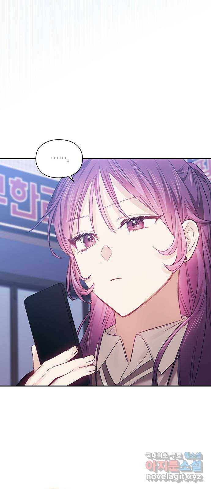 이제야 연애 37화 30